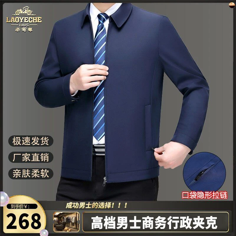 【专柜正品 香港老爷车】高档轻奢男装 薄款男士行政夹克休闲外套