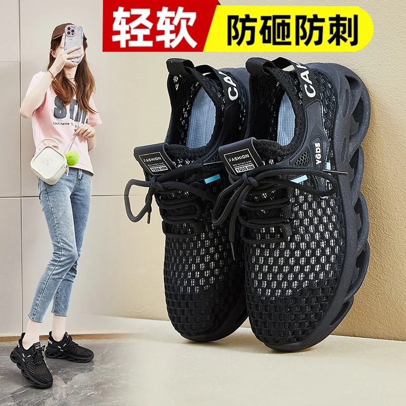 劳保鞋女新款夏天大网透气钢包头防砸防刺穿女士轻便上班夏季工作