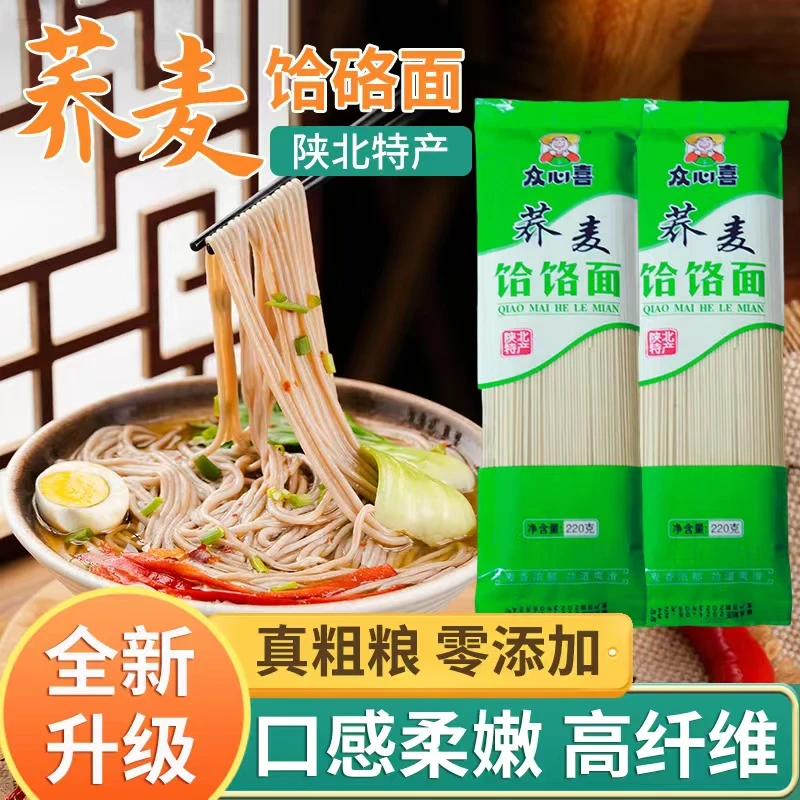 陕北荞麦饸饹面220克X10包装