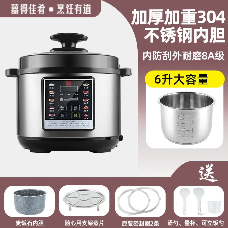 新款全自动6升双胆多功能不锈钢内胆麦饭石家用高压电饭锅
