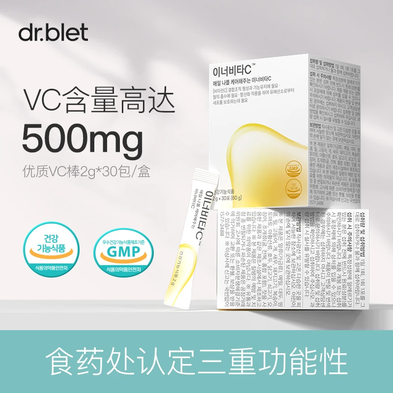 【专属价】Dr.blet蒂拜佳维c棒日常维生素C营养复合粉剂1-3盒vc口服