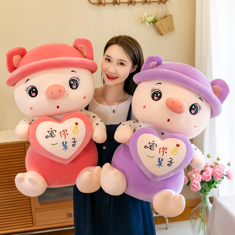 情侣抱心猪公仔猪猪玩偶毛绒玩具可爱女生抱枕睡觉专用大号布娃娃