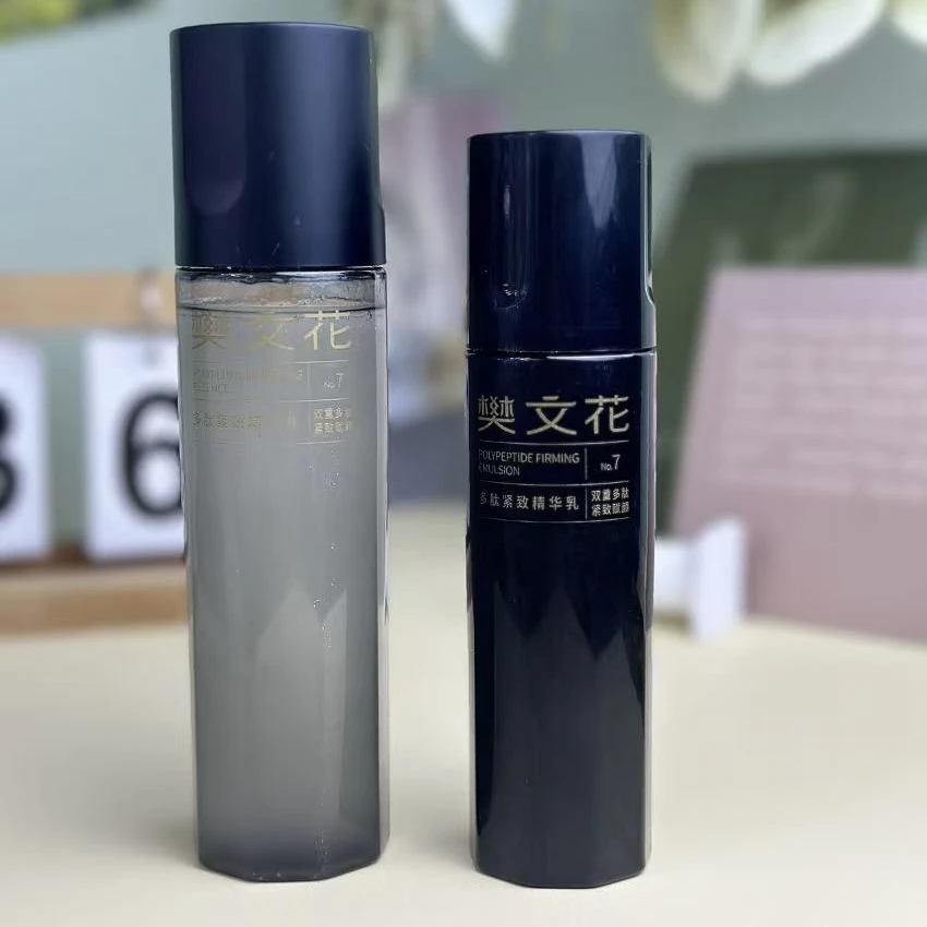 7号多肽水+乳两件套
