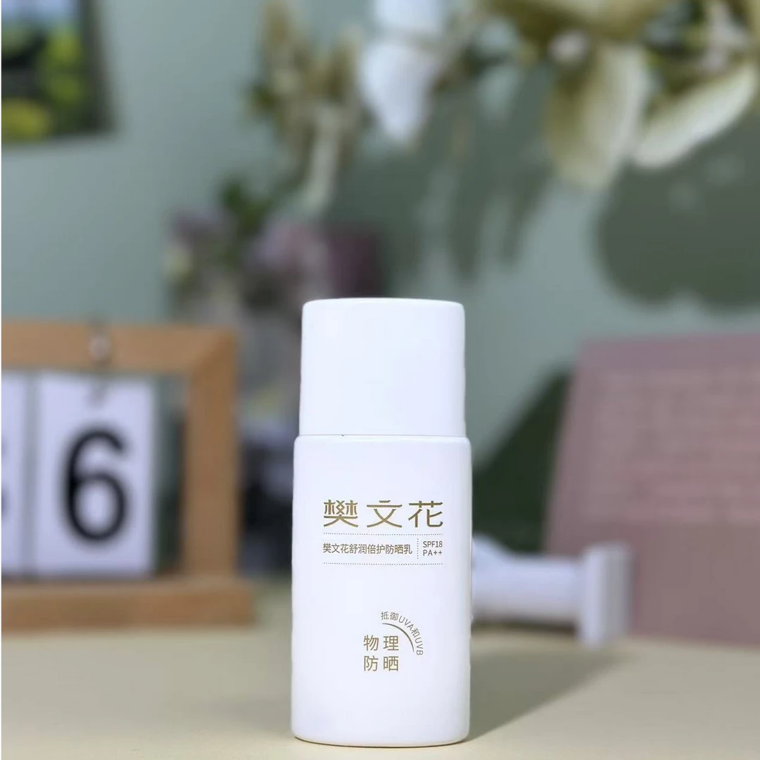 舒润倍护防哂乳FPS18物理防晒