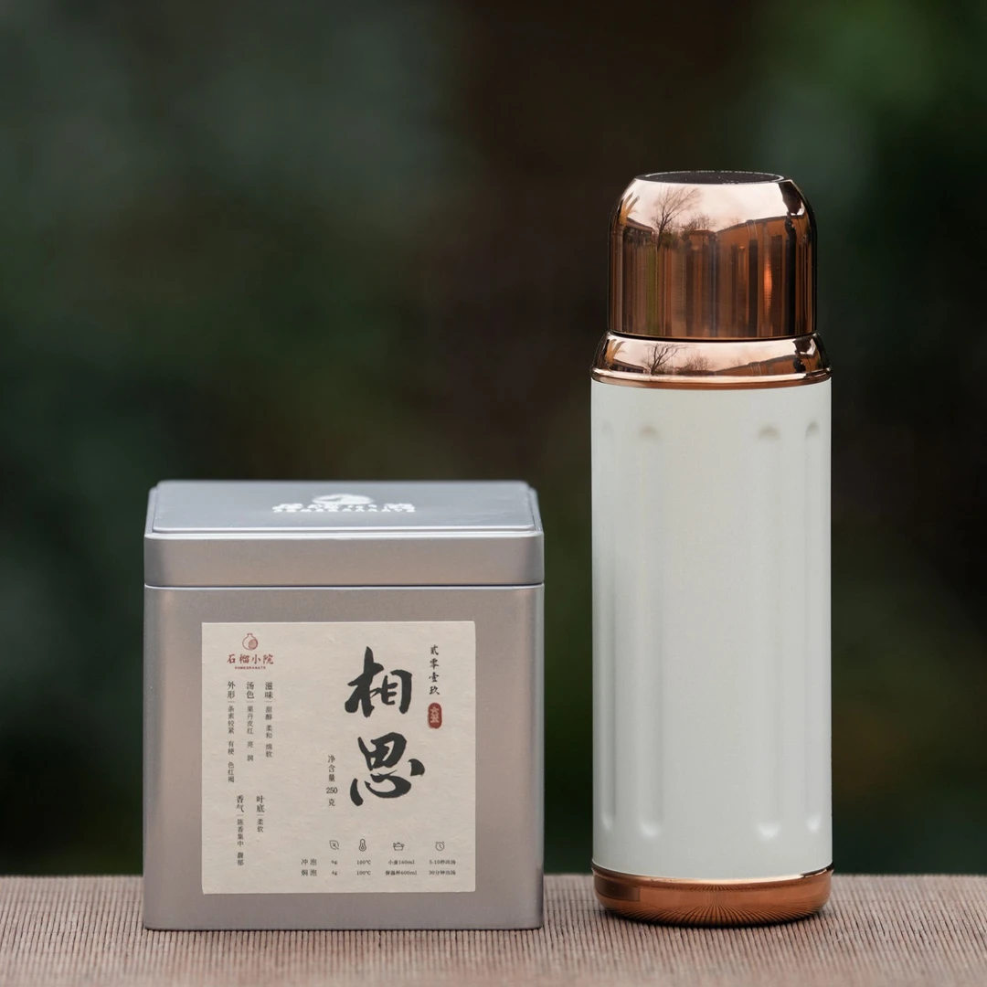 2019年六堡茶 相思250g+小钢炮500ml（316不锈钢内胆）