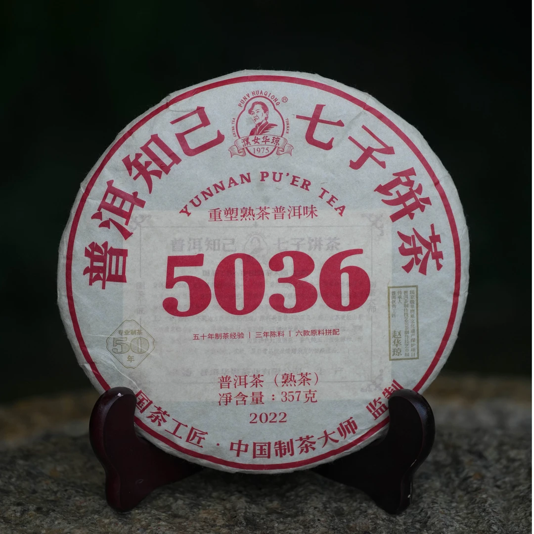 5036普洱熟茶357g+绿松白野粉引泡壶130ml