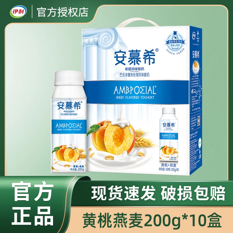 【10月生产】伊利安慕希黄桃燕麦酸奶成人学生儿童营养早餐谷物果肉