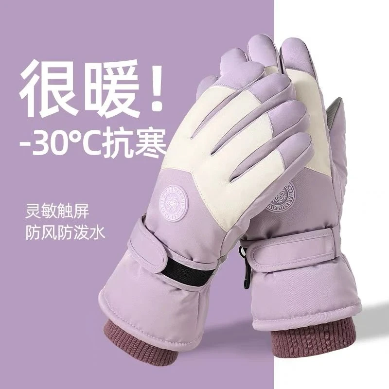 滑雪手套男女冬季加绒加厚保暖防寒防风防水可触屏摩托车骑行手套