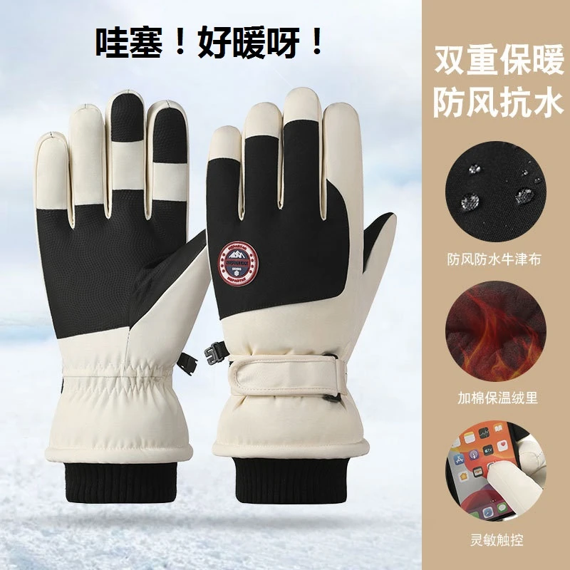 冬天滑雪手套情侣男女冬季加绒加厚防泼水防风可触屏骑行防寒手套