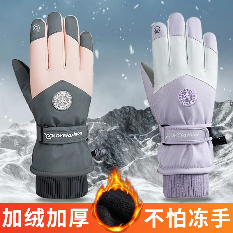电动车摩托车加绒玩雪可触屏户外保暖防寒冬天加厚骑行滑雪手套女