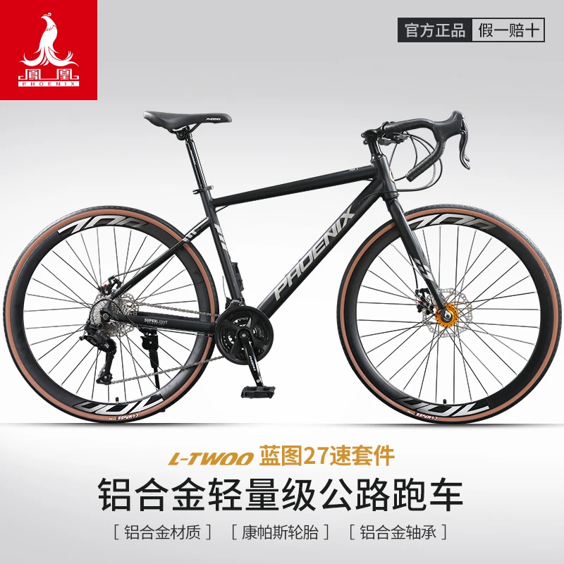 公路自行车成人铝合金蓝图变速弯把直把碟刹竞速单车