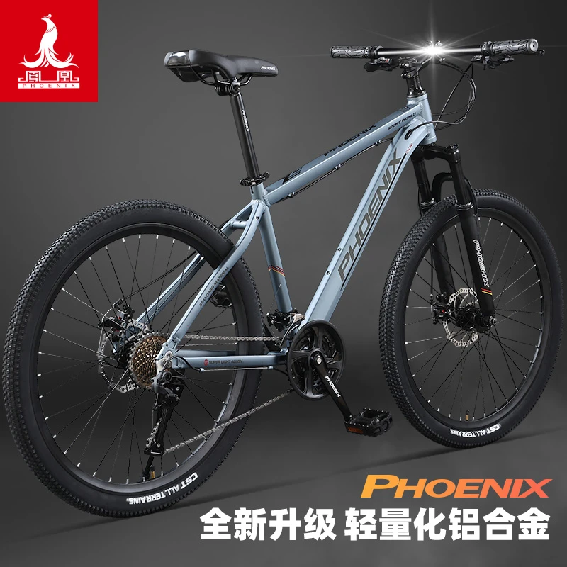 Phoenix/凤凰山地自行车铝合金男女成人变速碟刹越野赛车轻便单车