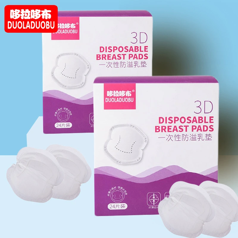 薄款透气一次性亲肤防溢乳垫哺乳防溢奶垫24片装柔软舒适瞬吸干爽