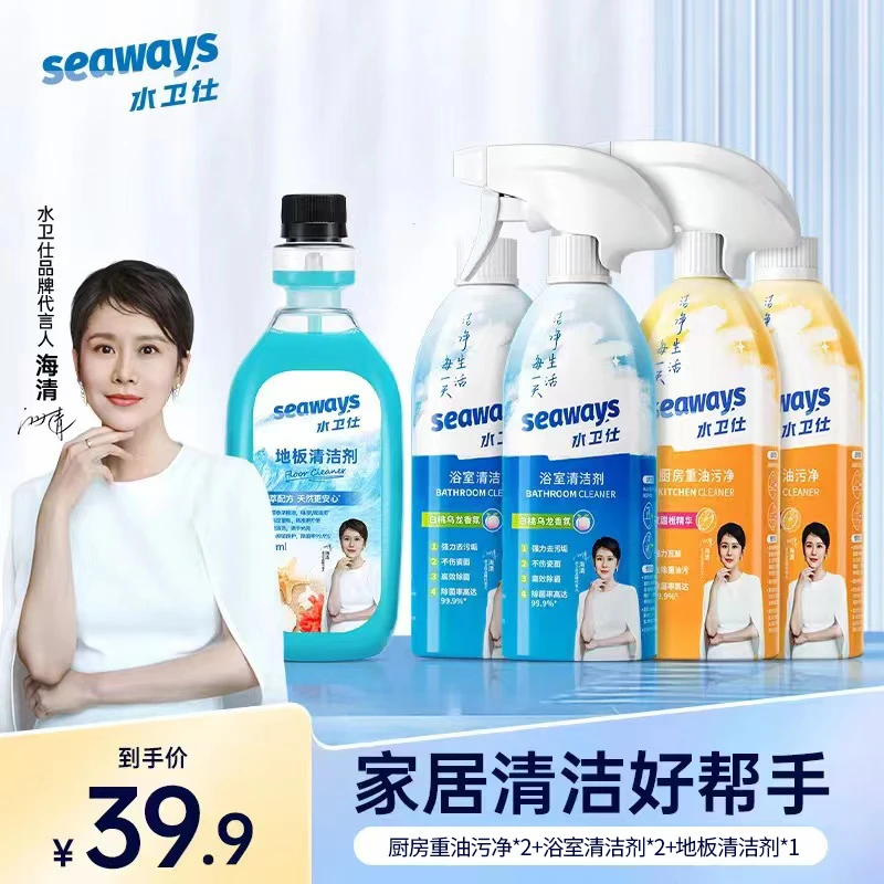 水卫仕家庭环境清洁剂套装家庭清洁必备除菌除污除臭味强力洁净BT