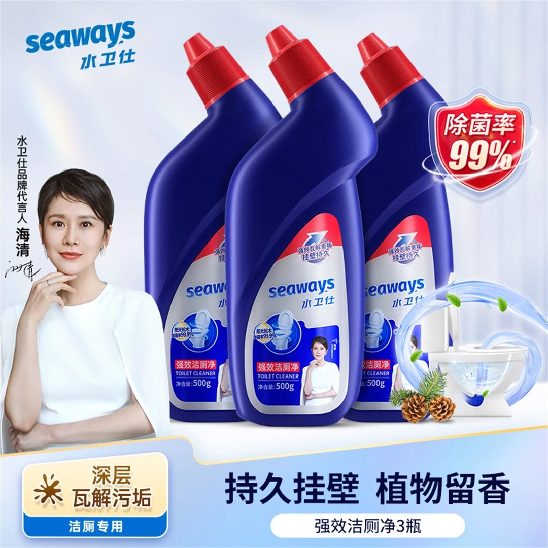 洁厕三瓶