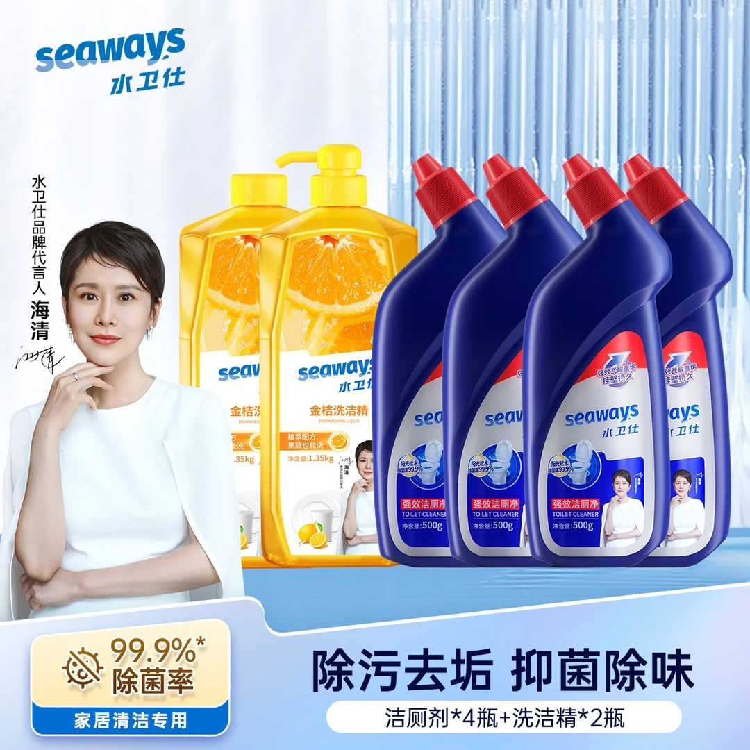水卫仕厨卫清洁套装厨房去重油污卫生间除垢2包裹发货