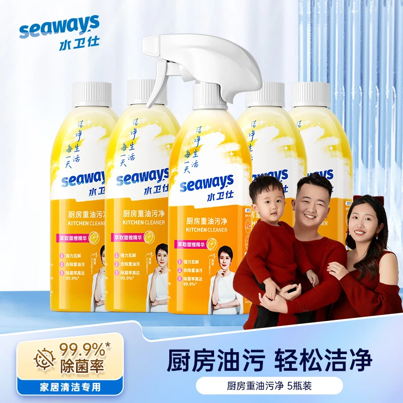 水卫仕厨房油烟净重油污清洁剂除重油污渍清洁剂家用除污去垢