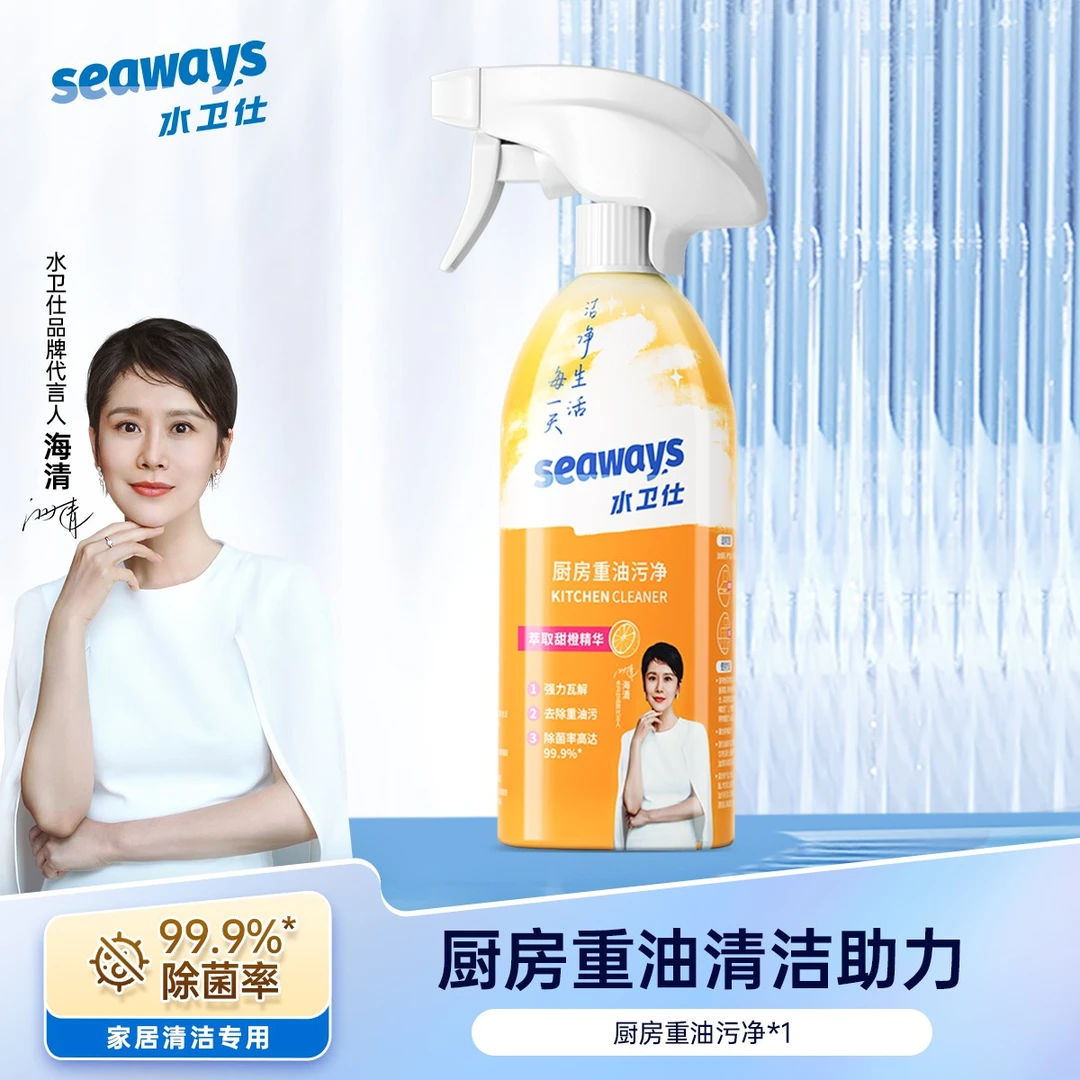 水卫仕油污净厨房重油污清洁剂厨房油烟机祛油除垢喷雾家用清洁ZY
