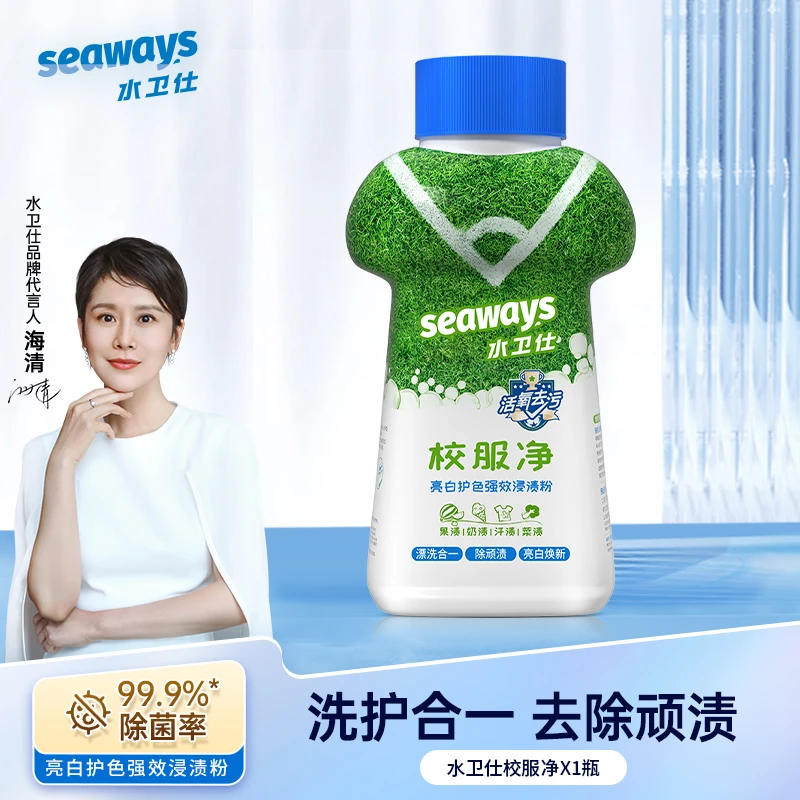 水卫仕校服净学生衣物清洁剂去除汗渍油渍发黄污渍清新亮白焕新DR