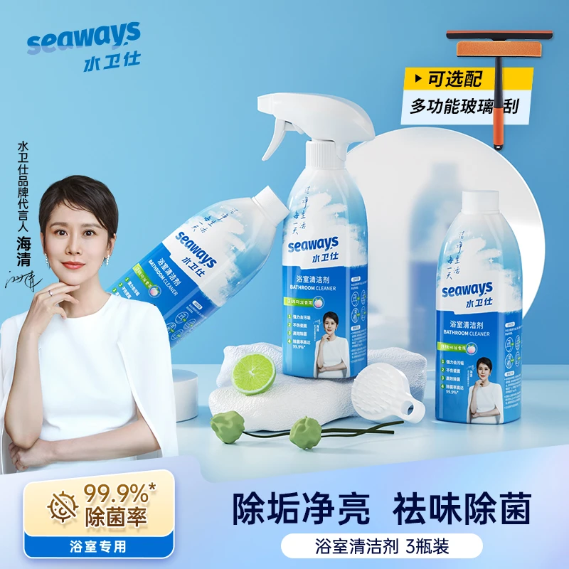 【静姐专属】水卫仕浴室白色玻璃清洁剂花洒水龙头浴缸去污除垢DR