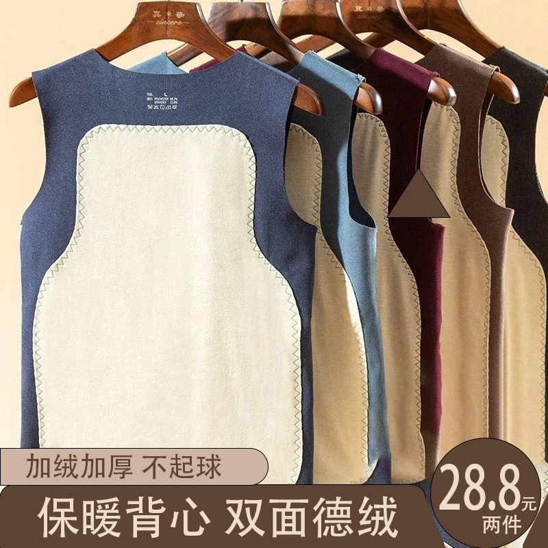 【到手两件装】男士加绒加厚保暖贴片背心发热无痕内穿秋冬打底衣