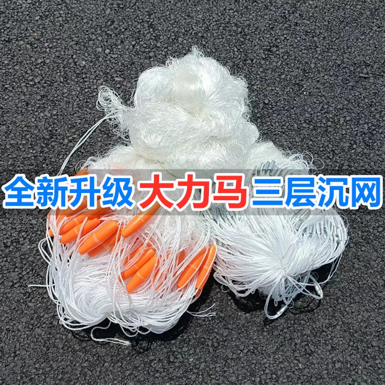 加粗大力马尼龙线三层沉网穿孔坠超加重渔网专捕大鱼2米3米4米5米