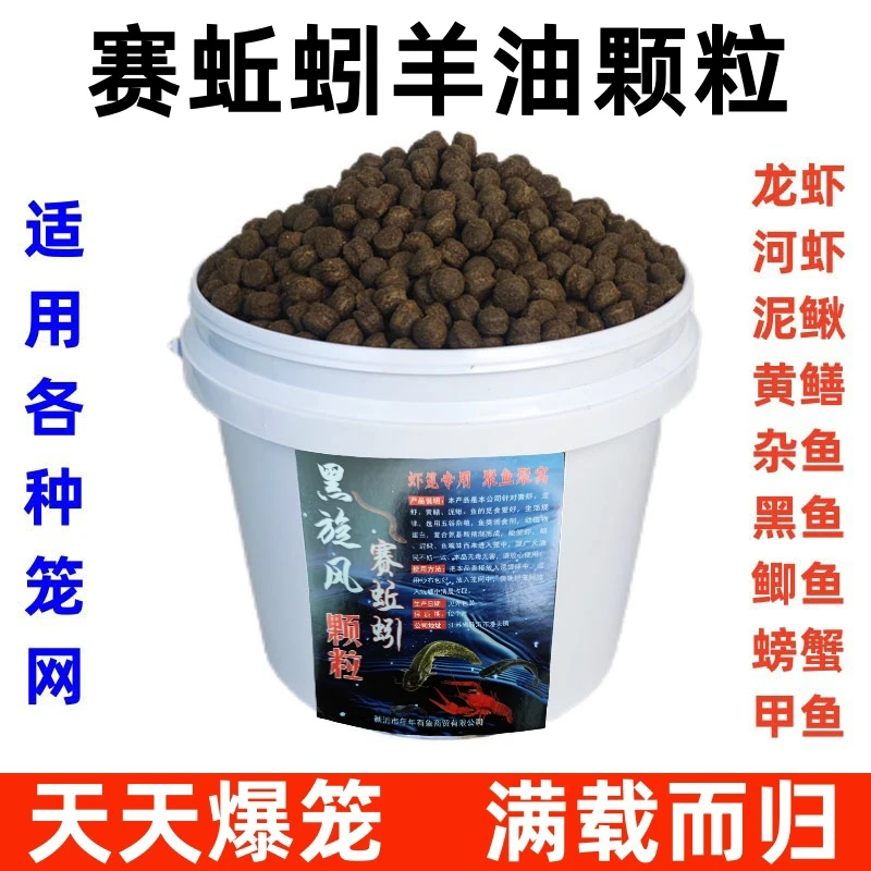 赛蚯蚓羊油黑颗粒虾笼捕鱼网笼黄鳝诱饵抓鱼龙虾河虾泥鳅黄鳝饵料