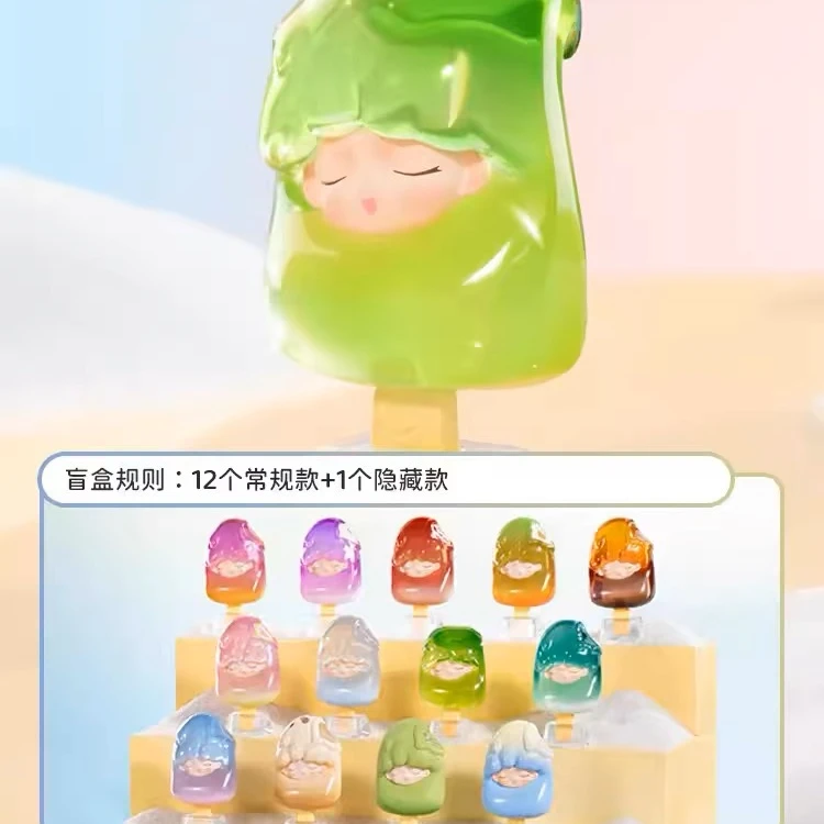 【小茶-拆盒】YUMO云梦一口冰2.0mini系列盲盒