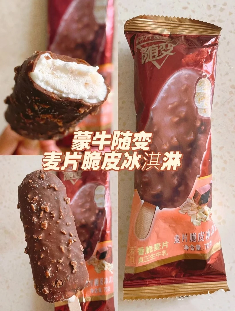 蒙牛随变 麦片脆皮冰淇淋70g/支