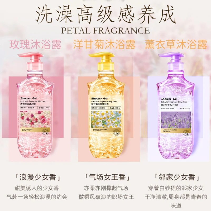 玫瑰花瓣沐浴露 正品持久留香清爽保湿香水滋润花瓣沐浴露
