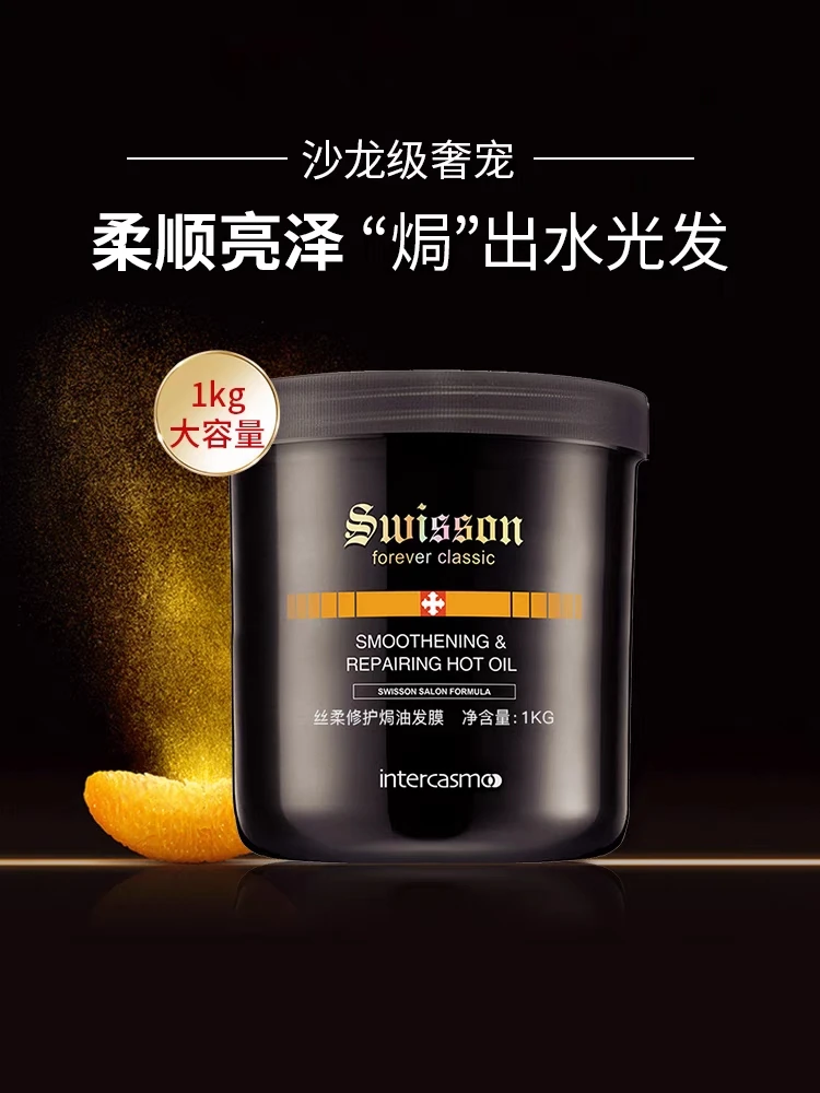 蕴特优能经典新优能丝柔发膜美发店同款滋养修护顺滑顺滑烫染亮泽