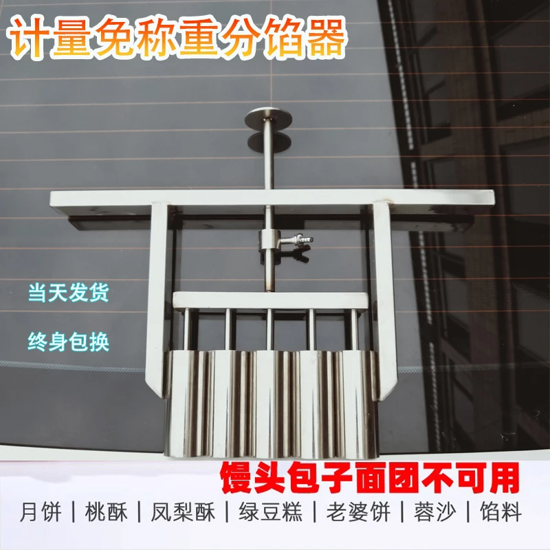 月饼分馅器模具桃酥馅料分馅神器定量多功能食品分割机抓馅机工具