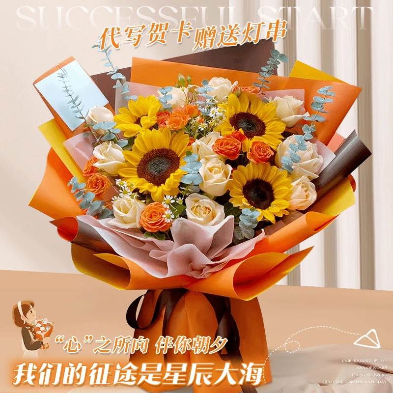 向日葵花束鲜花速递同城玫瑰花毕业生日北京上海广州全国送