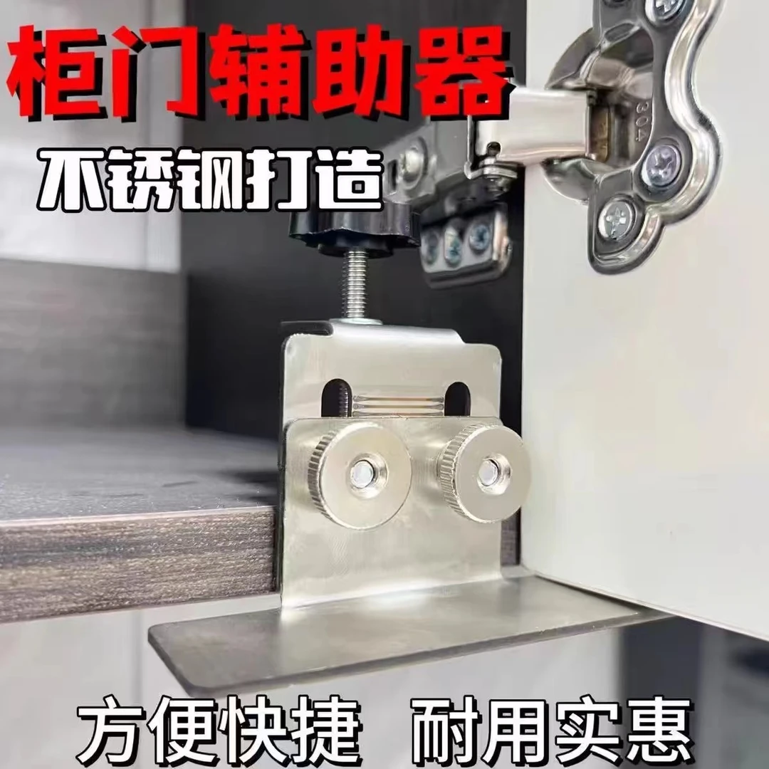 多功能加厚不锈钢柜门安装辅助神器工具板衣柜调整器木工夹辅助器