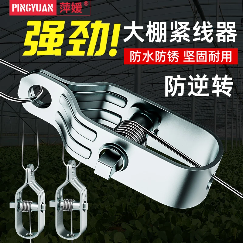 葡萄架美观钢丝紧线器拉紧器大棚全钢镀锌小型铁丝卡扣紧固收紧器