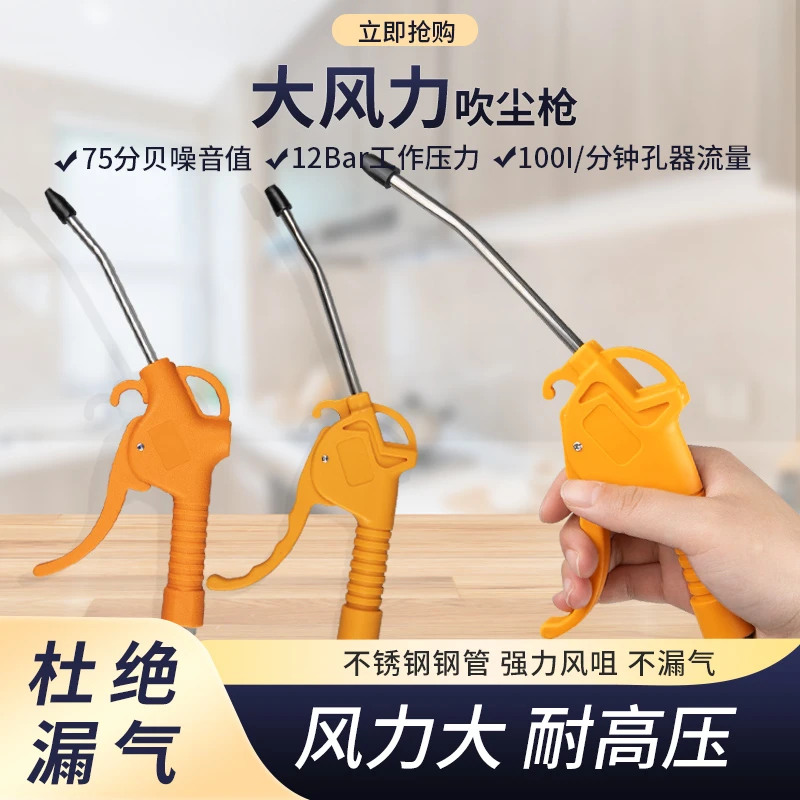 气动热熔高压吹尘枪塑料金属吹尘枪吹灰枪套装设计吹气抢气泵配件
