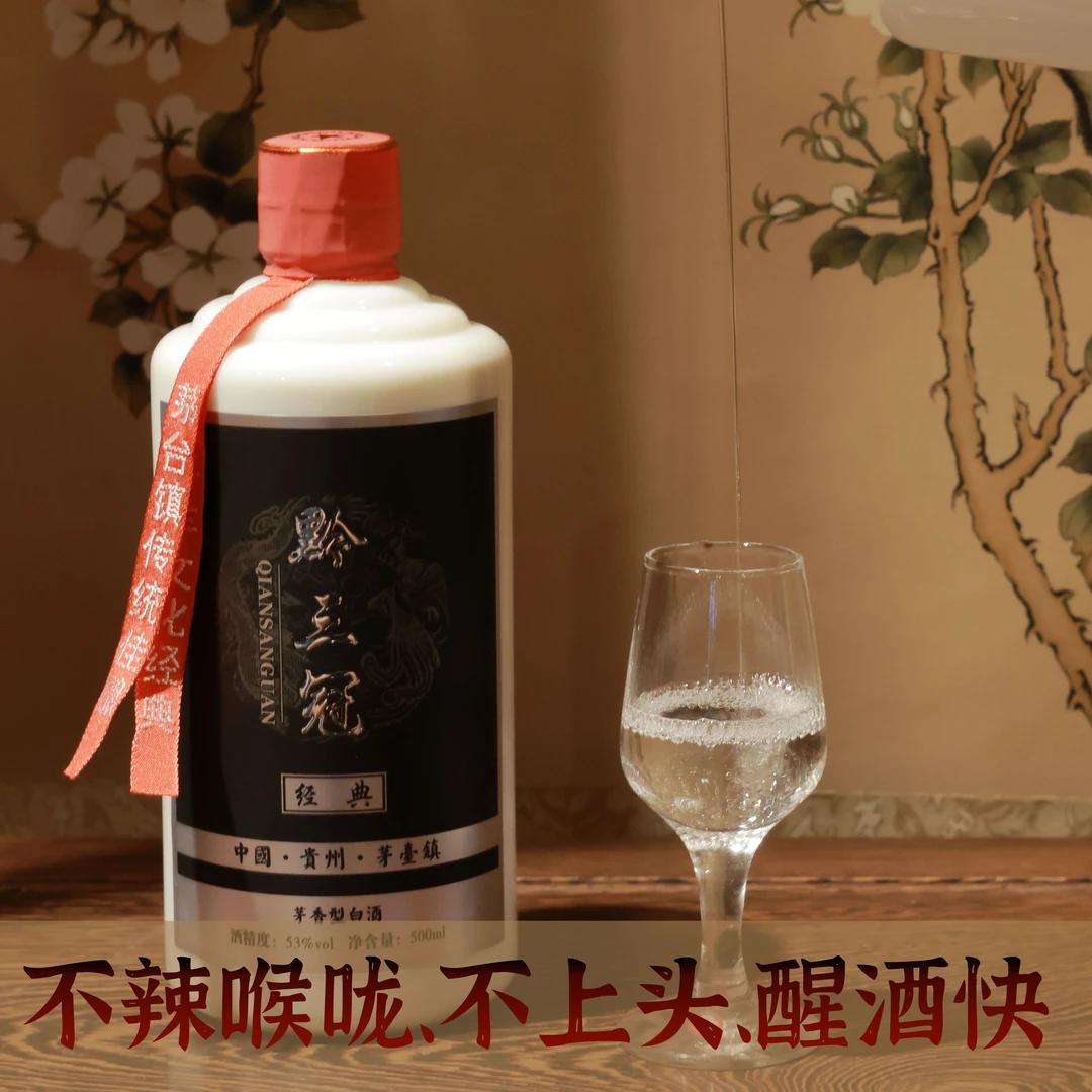 黔三冠椿树村老酒厂古法手工纯粮大曲碎沙酱香型53度品质53度500