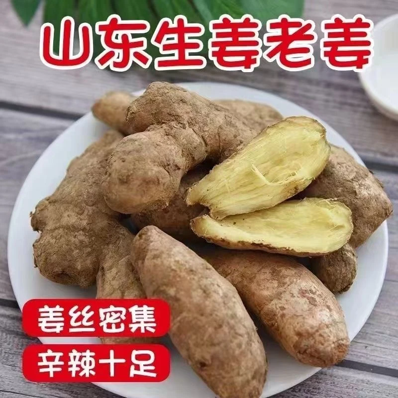 山东大黄姜老姜4.8-5斤，无硫磺熏，带土不水洗更健康