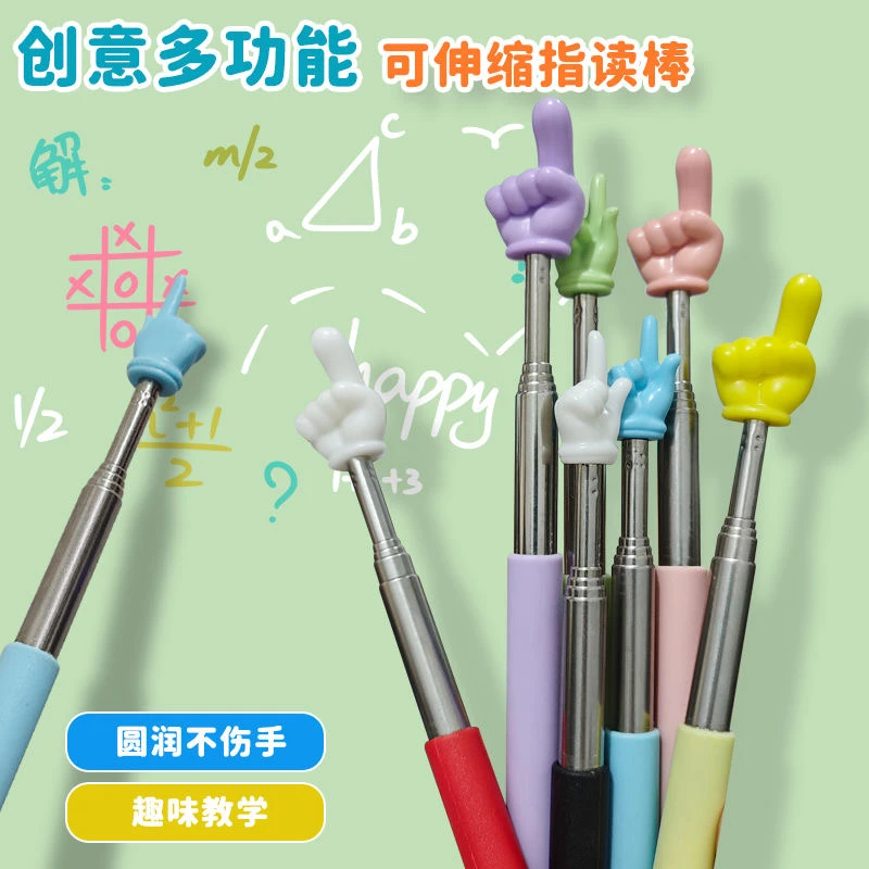教鞭可伸缩教杆指读棒儿童阅读看书手指棒幼儿园早教指引认读家用