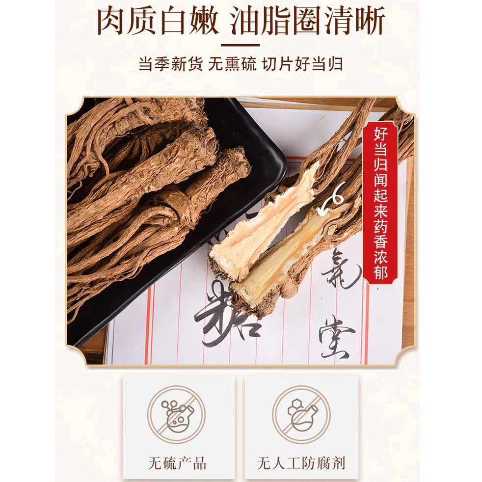 陇膳堂 大当归500g岷县全当归整根甘肃特级中药材正品整支当归