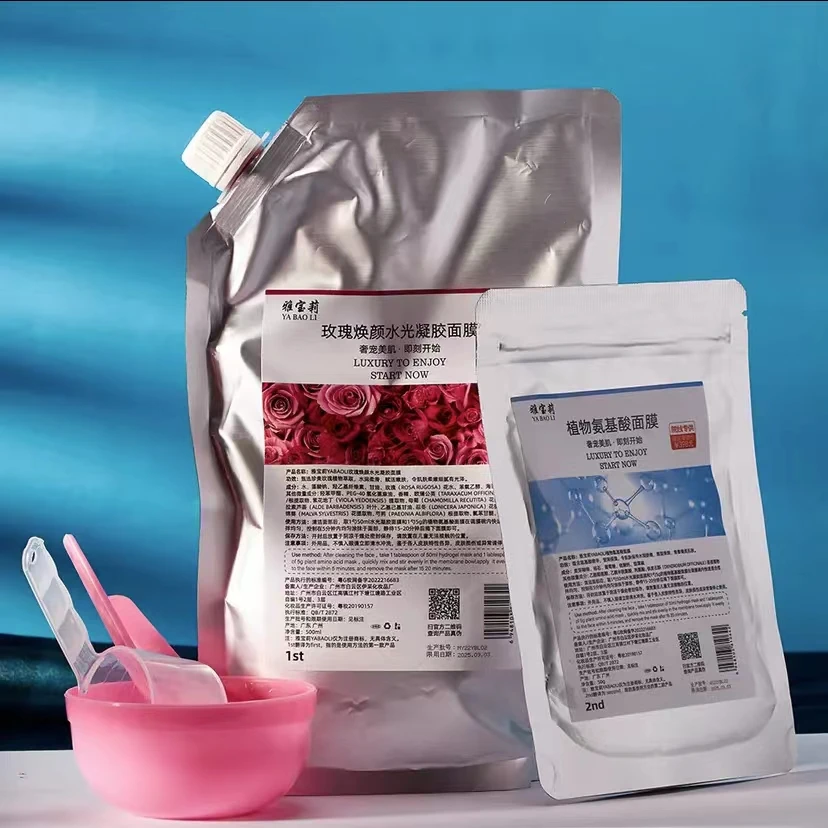 【新包装】雅宝莉玫瑰凝胶软膜500ml氨基酸粉50g+工具四件套