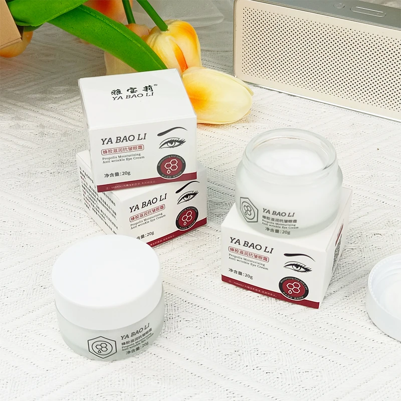 雅宝莉蜂胶滋润抗皱眼霜20g【拍一发三】