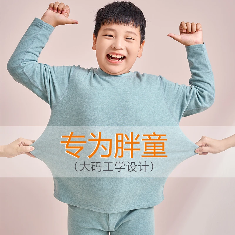 胖男童胖女童保暖套装秋衣秋裤大童胖男孩加肥加大码胖儿童装内衣