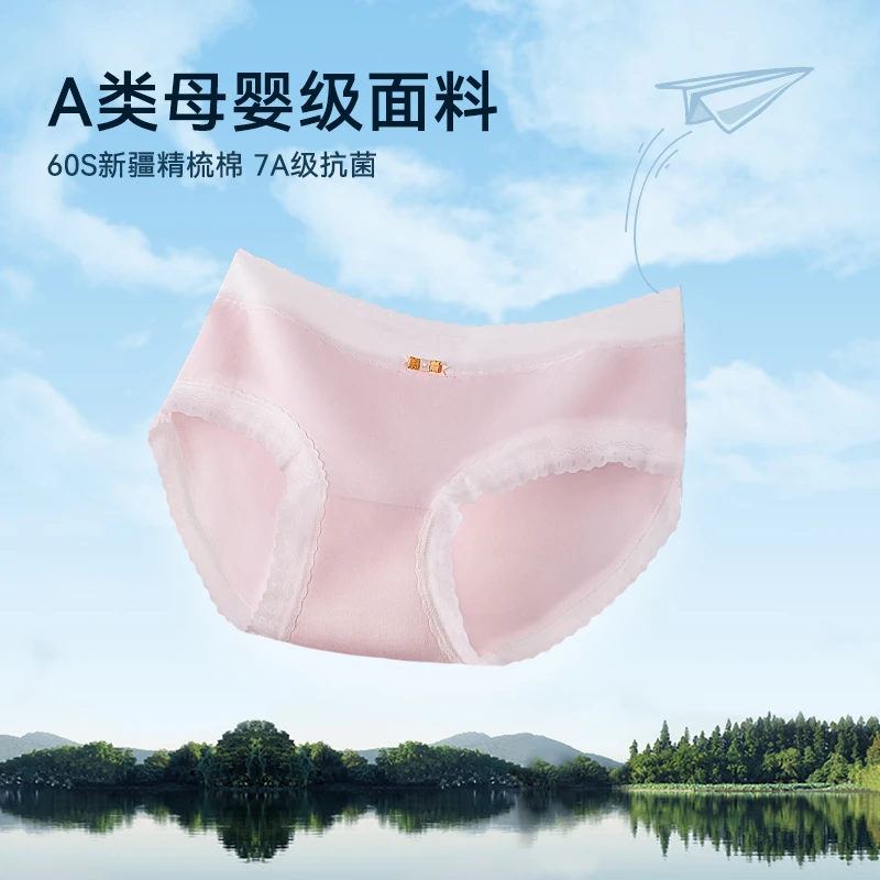 思氧新款优质精梳棉5A抗菌防螨舒适女款内裤