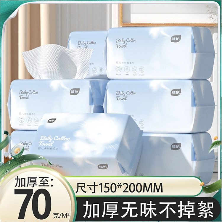 植护喵喵绵柔巾婴儿一次性洁面巾干湿两用护洗脸巾加大加厚抽卸妆