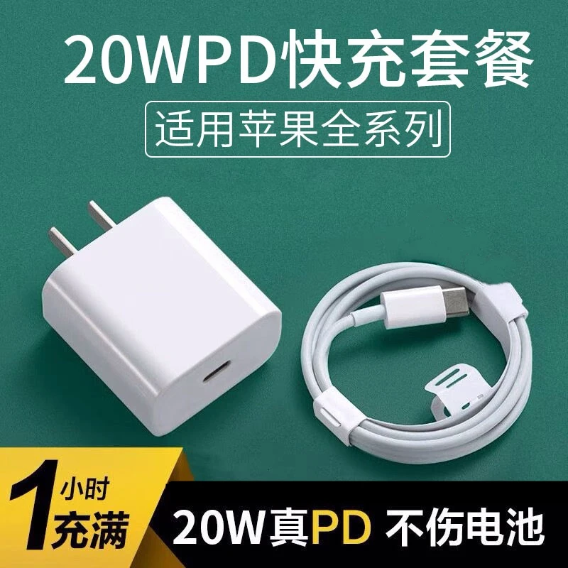 苹果手机快充线适用于苹果充电器PD20W1充电头iPhone14苹果数据线