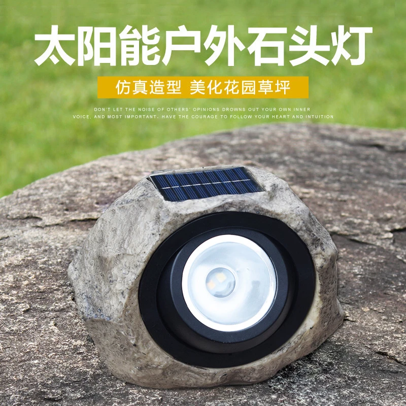 花园款太阳能石头灯 独树一帜新款仿真树脂+太阳能板+LED射灯浪漫
