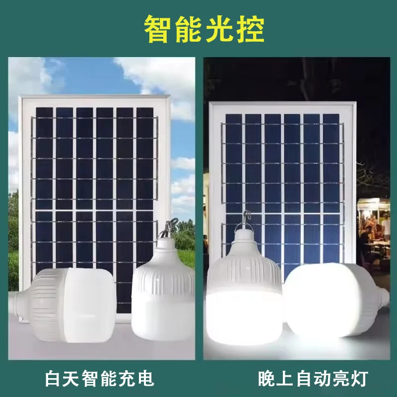 太阳能灯泡充电球泡室外led应急夜市摆摊灯户外庭院灯露营跨境