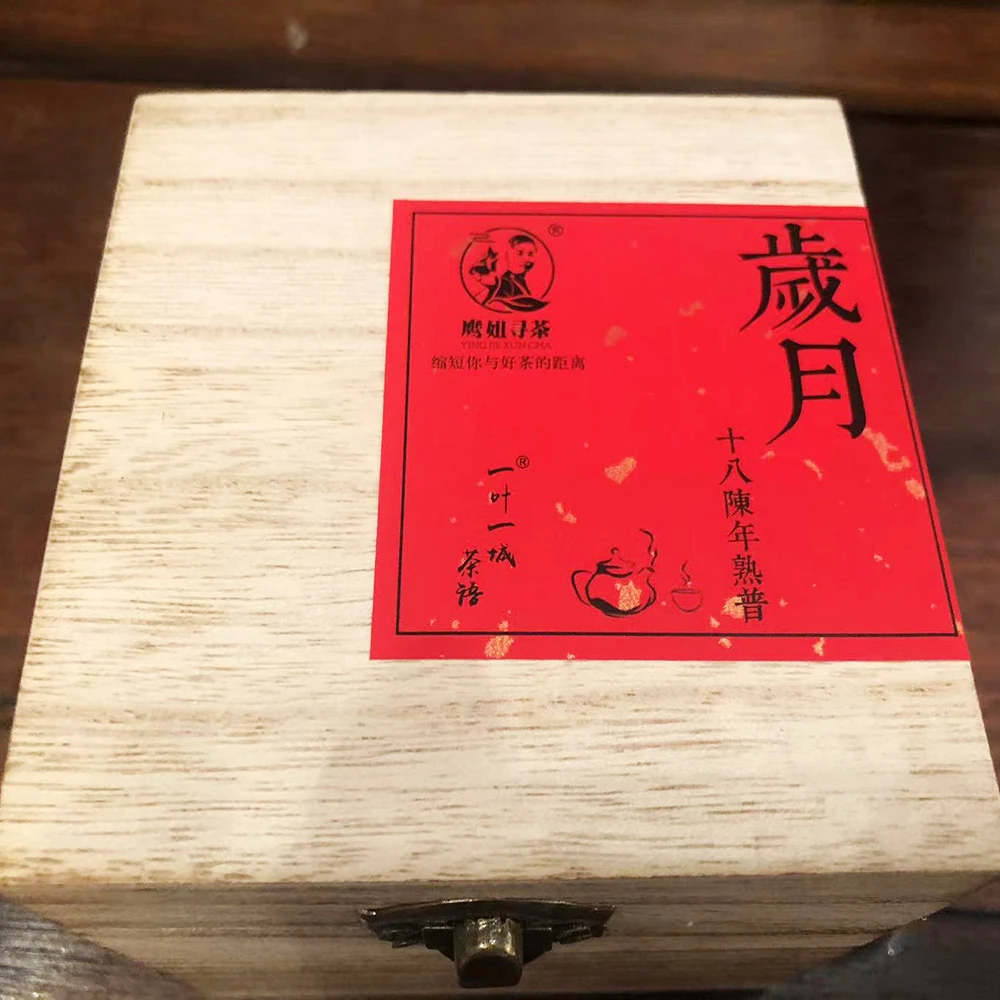 鹰姐推荐岁月十八陈年熟普（原料2003年买二发三）