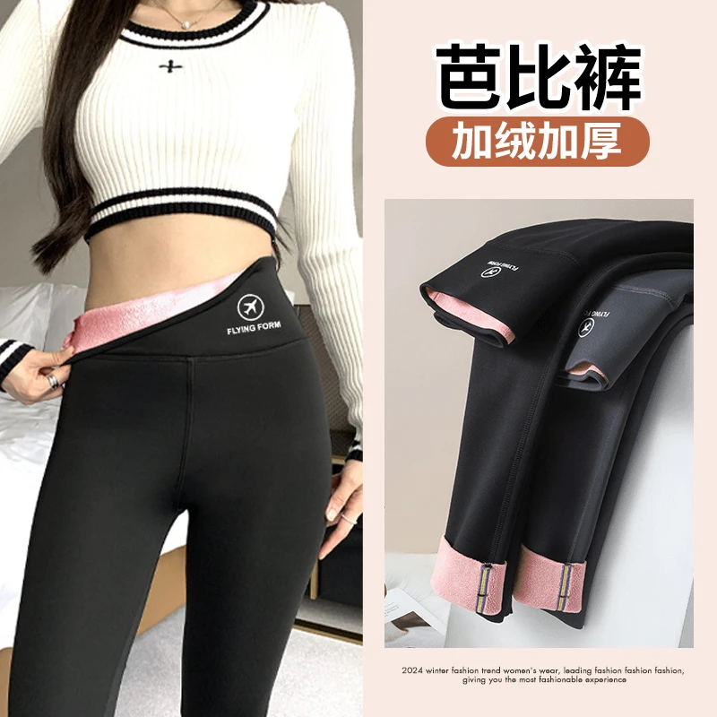 【粉丝专属】秋冬季新款百搭保暖鲨鱼裤时尚显瘦高腰加绒芭比裤女